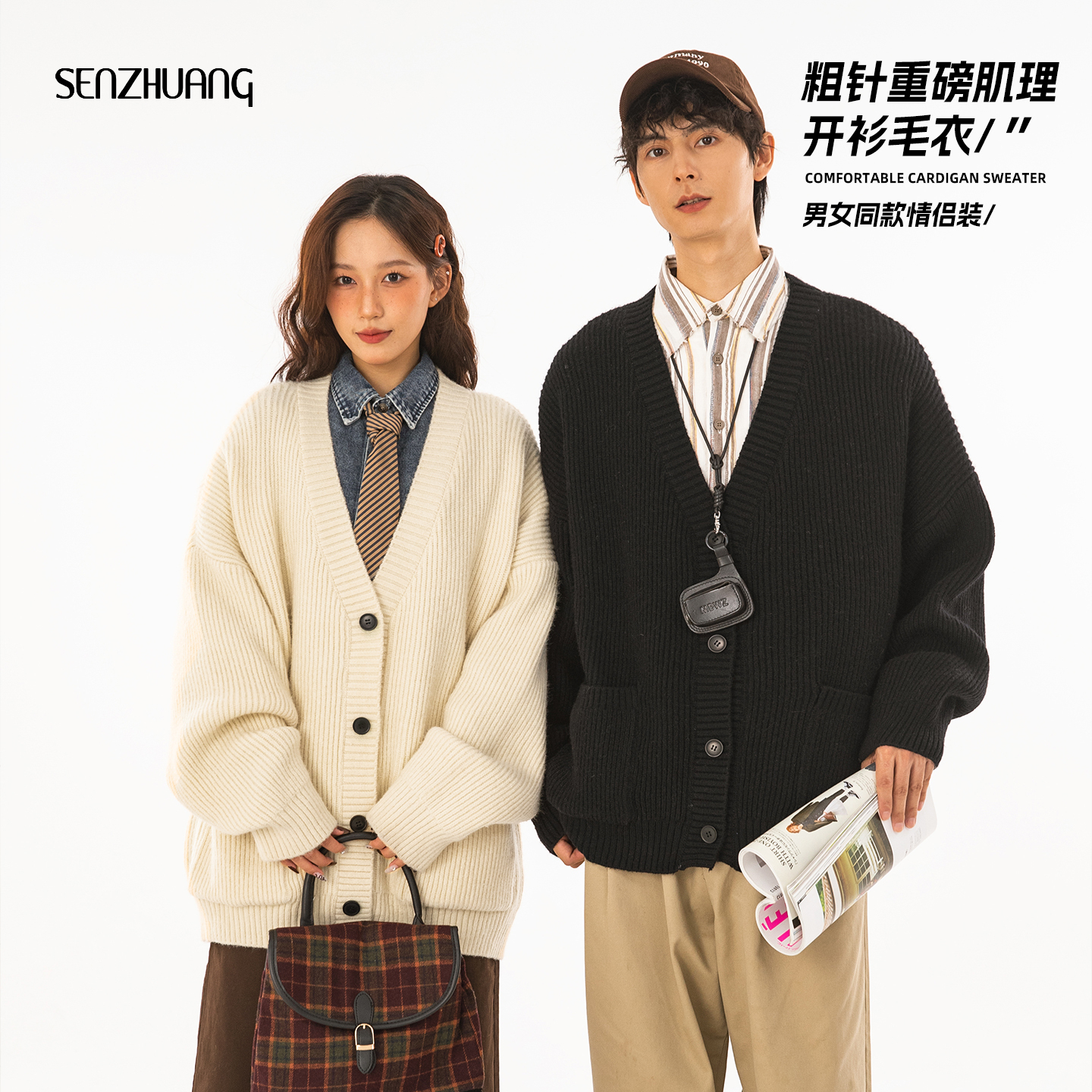 宽松版型开衫毛衣外套