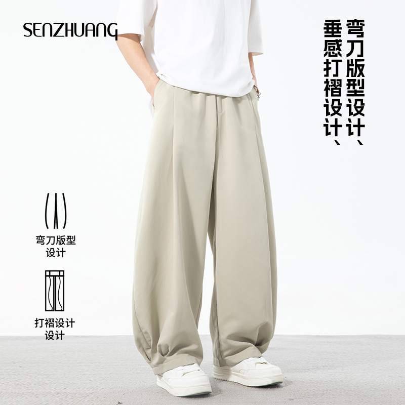 男士垂感弯刀休闲裤男款夏薄款裤子直筒宽松2025年新款灯笼裤长裤