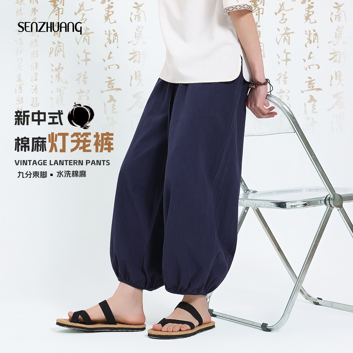 男生纯色休闲灯笼裤棉麻裤子男款夏2026新款透气宽松九分裤束脚裤