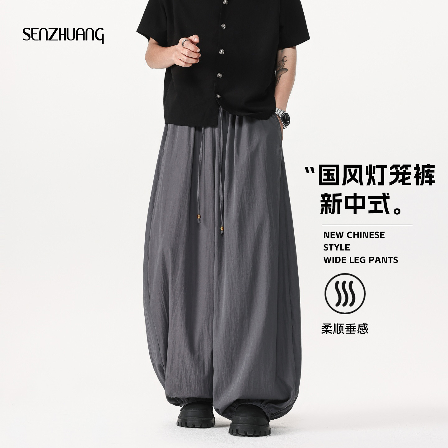 男士新中式大码灯笼裤男款2026新款纯色裤子垂坠感阔腿裤长裤潮牌图片
