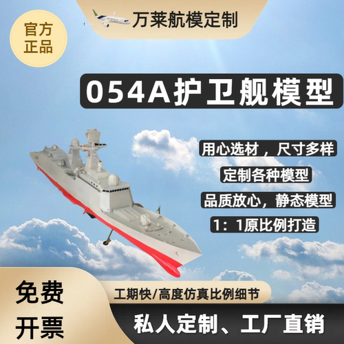 护卫舰仿真船舶模型可收藏展览