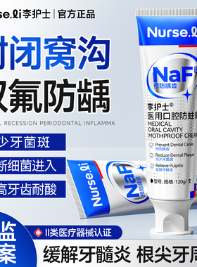 含氟非牙膏青少年12岁以上初高中生正畸专用抗糖防蛀牙龋齿修复