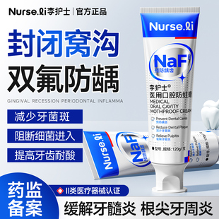 含氟非牙膏青少年12岁以上初高中生正畸专用抗糖防蛀牙龋齿修复