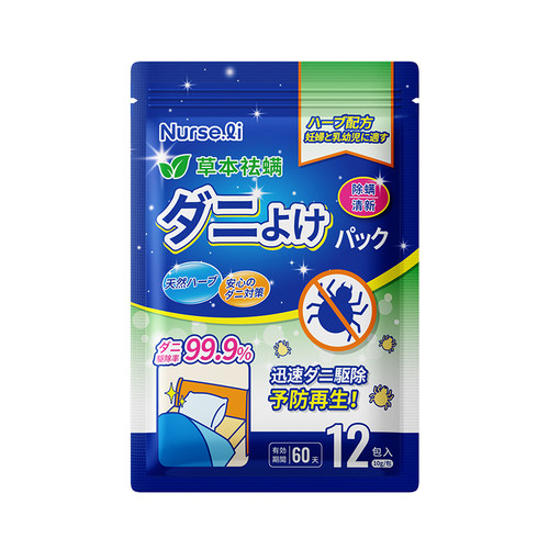 【除螨防螨】植物祛螨包12包/袋