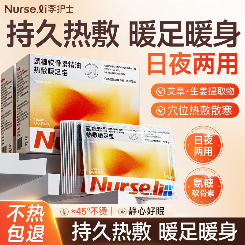 暖足贴女脚底脚踝热敷贴三阴交穴位艾草生姜自发热暖脚暖宝宝暖贴,居家日用,保暖贴/热敷贴,淘宝优惠券,粉丝福利购,淘宝优惠卷