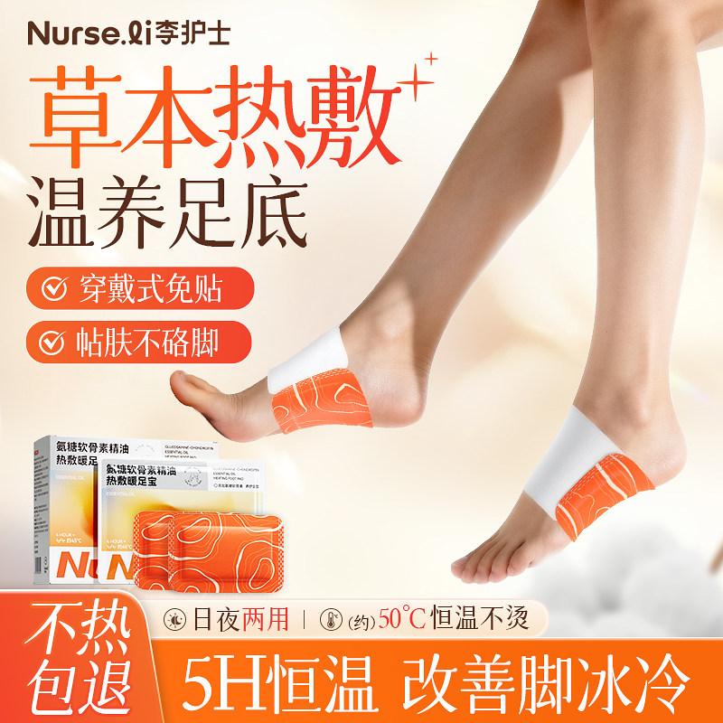 暖足贴女脚底脚踝热敷贴三阴交穴位艾草生姜自发热暖脚暖宝宝暖贴,居家日用,保暖贴/热敷贴,淘宝优惠券,粉丝福利购,淘宝优惠卷