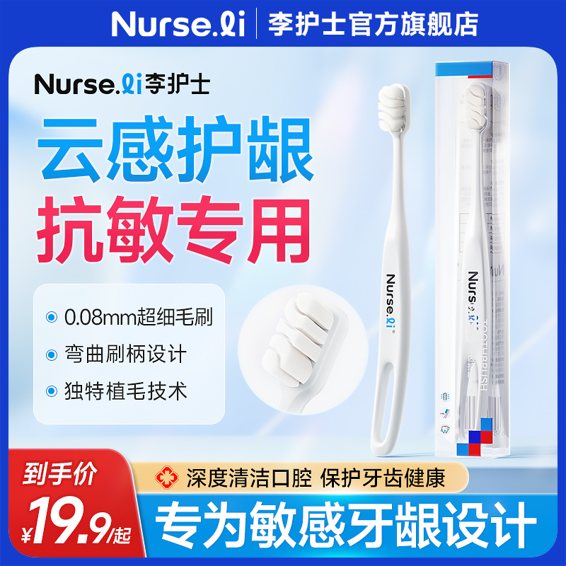 软毛牙刷成人口腔护理牙周炎牙齿敏感专用