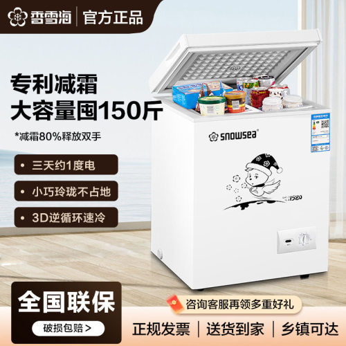 一级能效/强劲冷冻