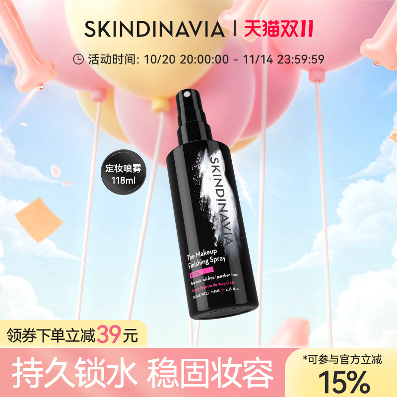 SKINDINAVIA不脱妆定妆喷雾118ml
