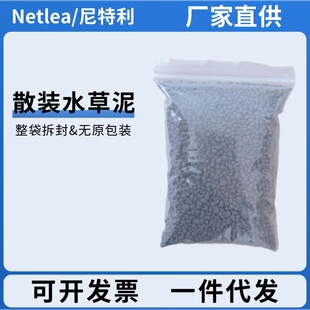 尼特利水草泥散装水晶虾泥不粉化草缸泥土黑棕土底泥底砂