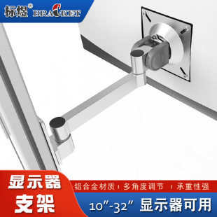 显示器墙壁支架壁挂式万向旋转液晶显示屏电视机铝型材vesa挂架