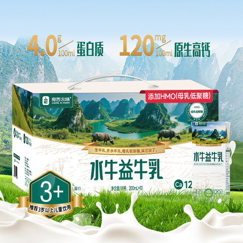 良西农场水牛益牛乳200ml*10盒