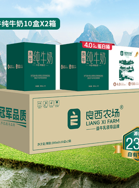 良西农场A2β-酪蛋白广西生水牛乳生牛乳纯牛奶200ml*10盒*2提
