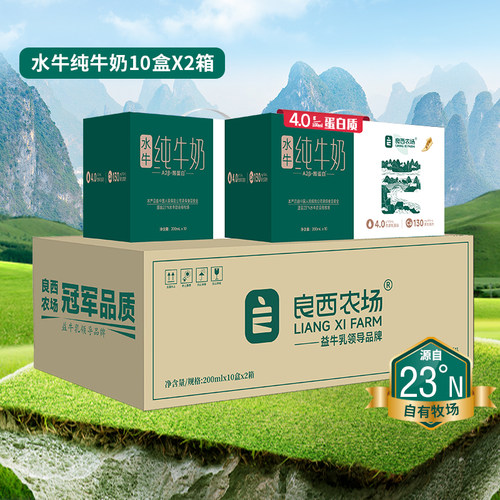 良西农场A2-酪蛋白水牛奶早餐奶