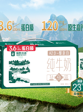 良西农场A2β-酪蛋白纯牛奶生牛乳生水牛乳200ml*10盒 早餐奶