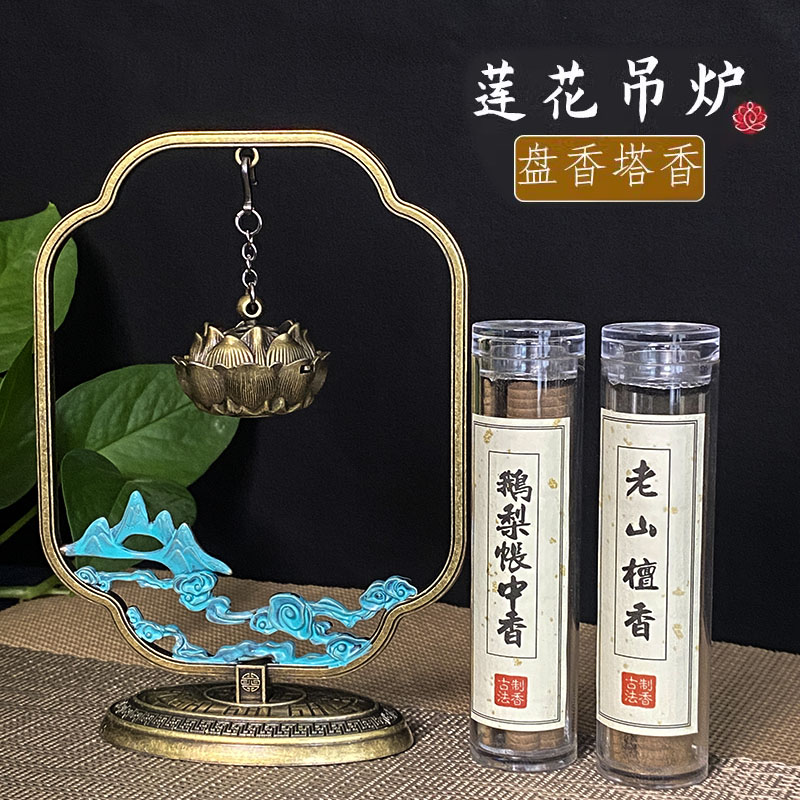 仿古铜莲花吊炉合金香炉盘香塔香茶壶香薰炉室内家用中式高山摆件-封面