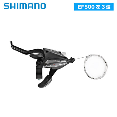 正品SHIMANO禧玛诺EF500指拨7/8速山地自行车变速器21/24速刹把手