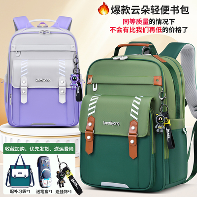 宝迪马防下坠抑菌云朵减负书包