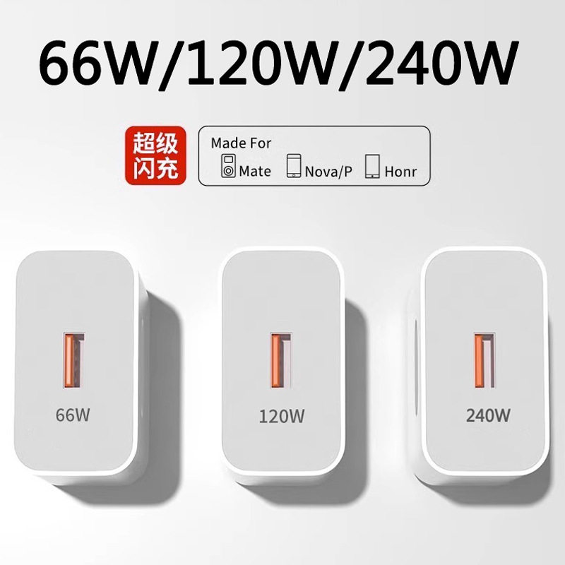适用华为120W超级快充mate60pro手机充电器插头Type