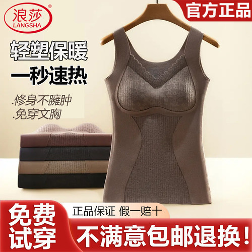 浪莎2025新款秋冬塑身保暖内衣女