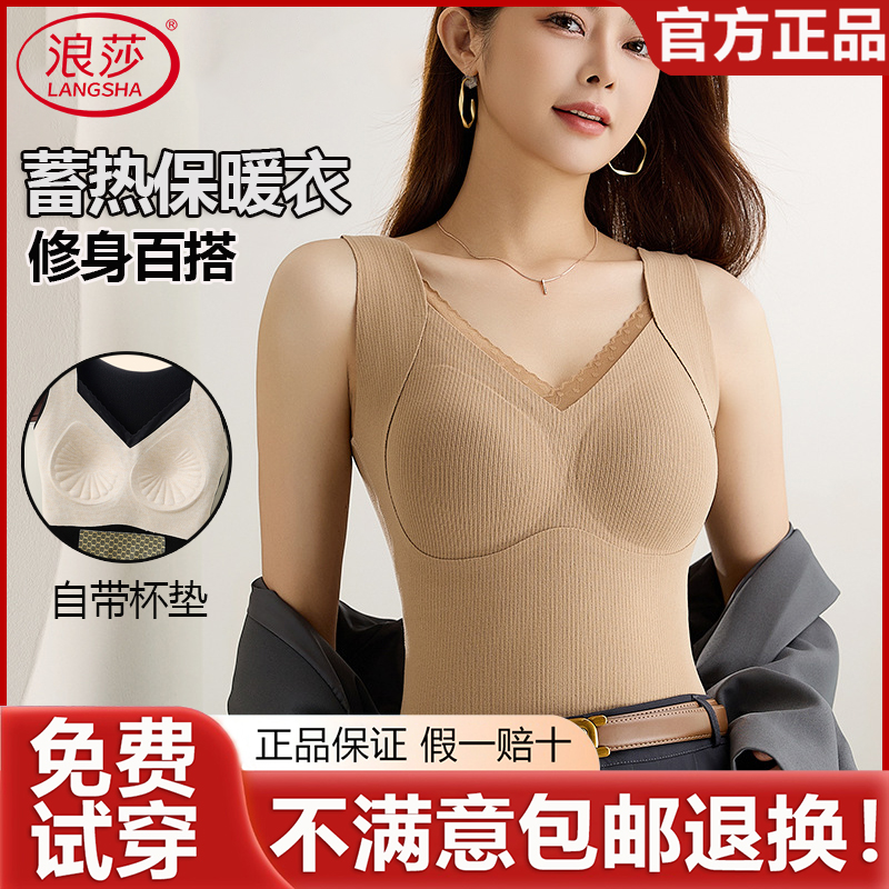 浪莎秋冬双面磨毛保暖背心打底女