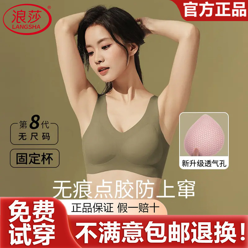 浪莎内衣薄款聚拢无痕文胸罩女士