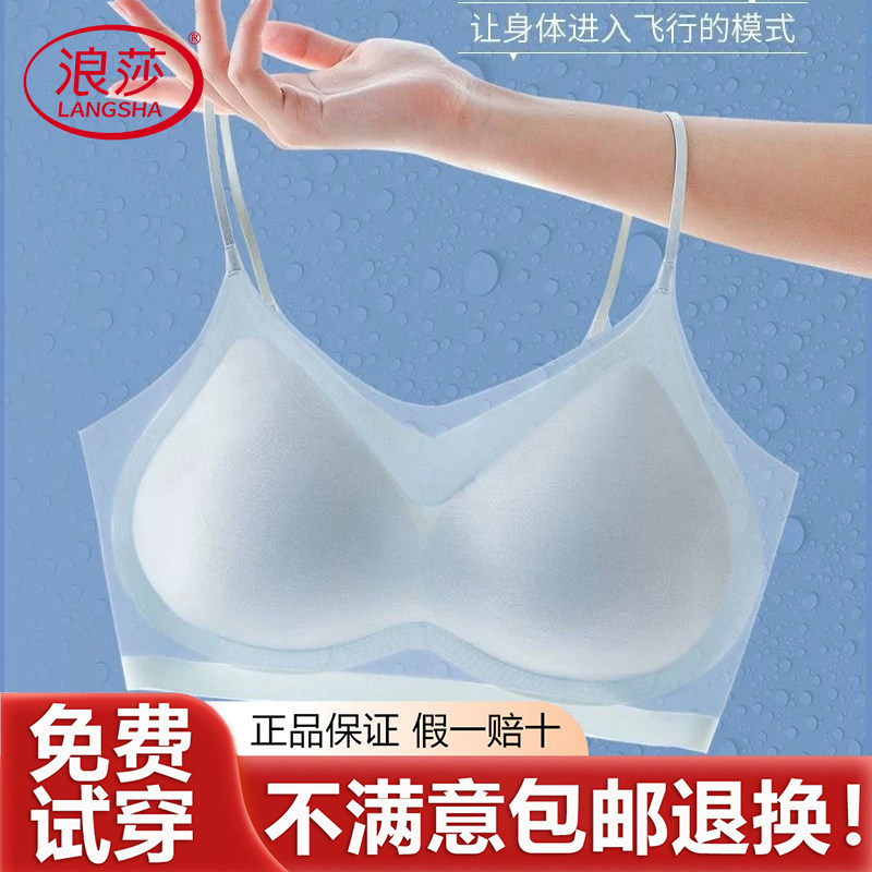浪莎无痕内衣文胸2026新款爆款