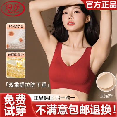 浪莎秋冬新款玻尿酸润肤背心女士