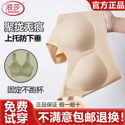 浪莎薄款内衣无痕美背收副乳文胸
