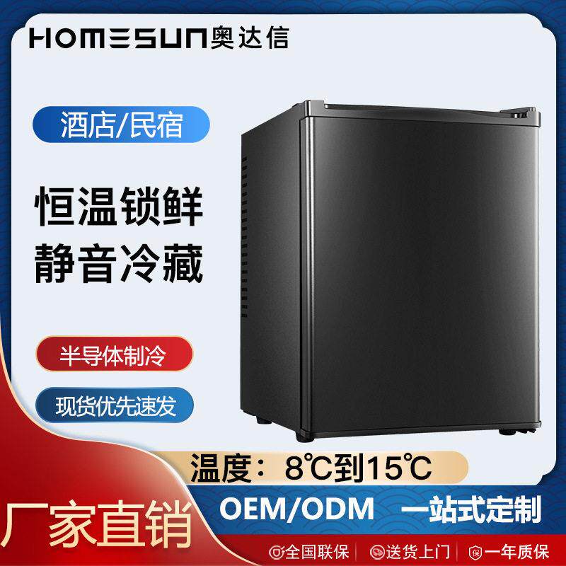 fridge奥达信半导体电子冰箱卧式宿舍冷藏饮料柜迷你静音小冰箱