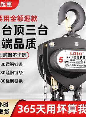 三角手拉葫芦一吨1tm2TT5T10吨6米手动葫芦单链起重倒链吊葫芦