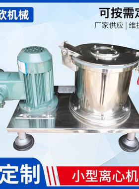 离心机厂家实验室小型不锈钢三足离心机PSB200工业用过滤式离心机