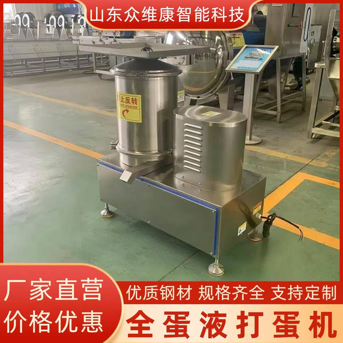 面包饼干制作打蛋机海绵蛋糕全蛋液离心敲蛋机预制蛋液大用量磕蛋