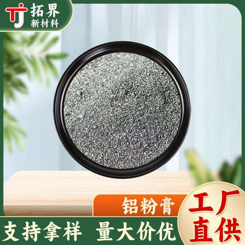 现货粉膏工业级加气粉标准含量建筑材料混凝土添加剂用粉膏