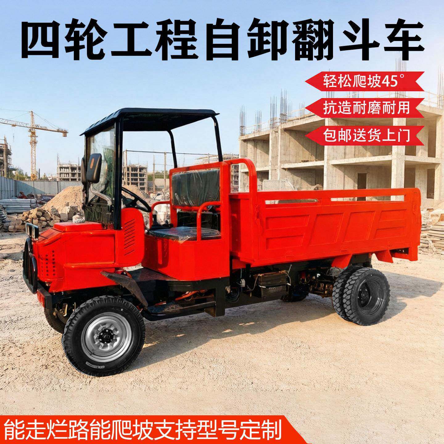 传动轴直连25马力四驱工程车全地形农夫车缸28马力柴油四轮车