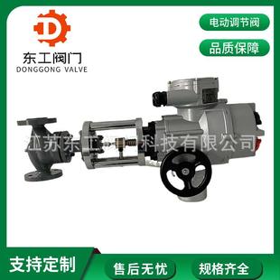 电动调节阀油蒸汽温度压力流量智能开关控制阀铸钢DN25