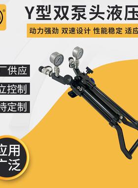 P-750手动液压泵Y型双泵头液压泵双速单作用双出口液压泵液压工具
