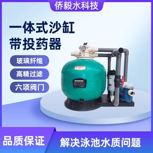现货便携一体化砂缸带投药器泳池砂缸过滤循环净化水过滤处理设备