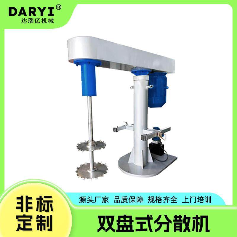 油漆涂料用升降高速立式双盘分散机双轴分散搅拌机混合,机械设备,研磨机,淘宝优惠券,粉丝福利购,淘宝优惠卷