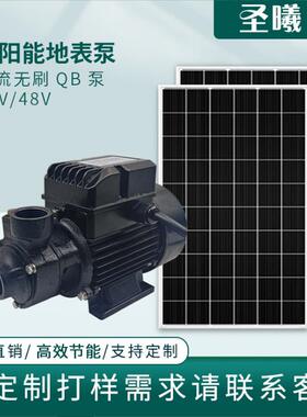 工厂直销DC24V48V无刷太阳能QB水泵直流无刷地表泵内置控制器
