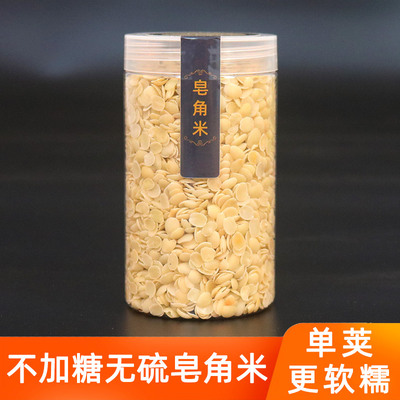 皂角米生剥单荚天然不加糖旗舰店正品可组合云南雪燕桃胶皂荚米