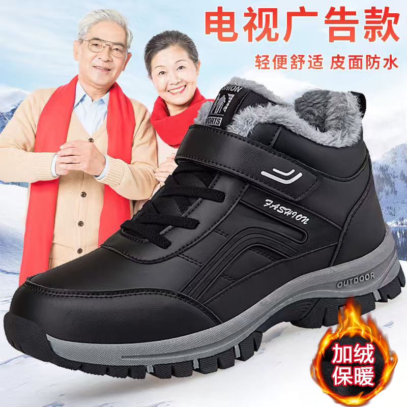 正牌足老人鞋男官方旗舰店正品爸爸冬季加厚加绒保暖运动健步棉鞋