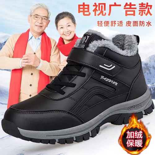 2026冬款真皮防水防滑老年健步鞋