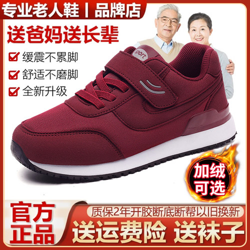 旗舰店正品春秋季运动软底妈妈鞋