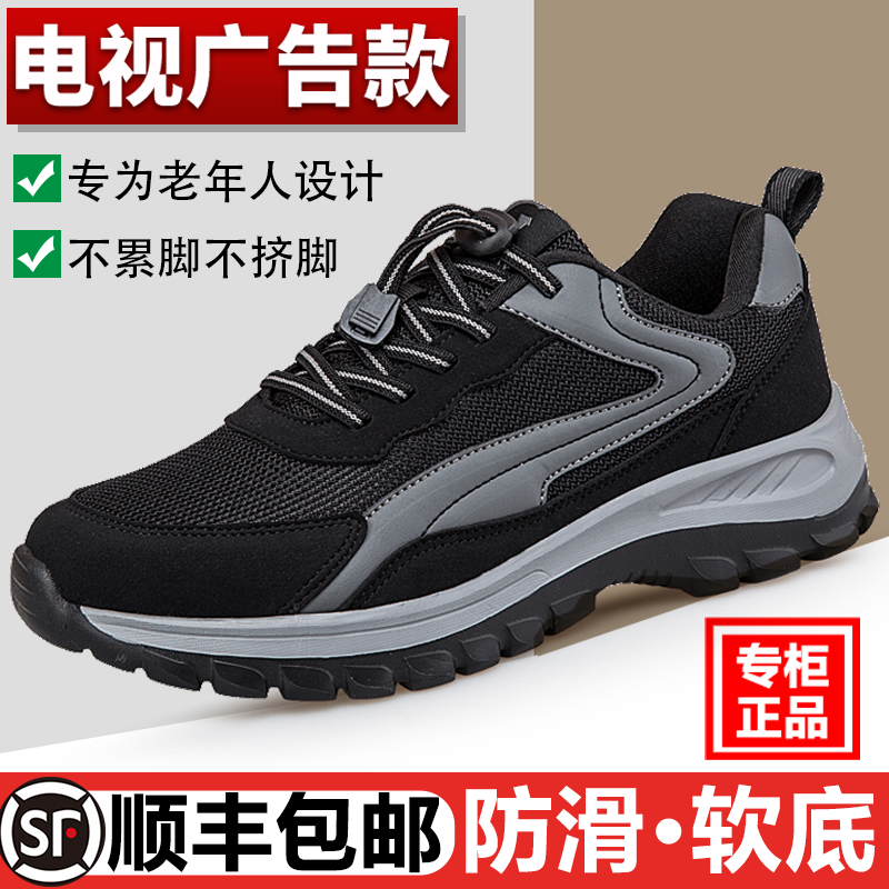 春秋款舒适宽松不挤脚防滑运动鞋
