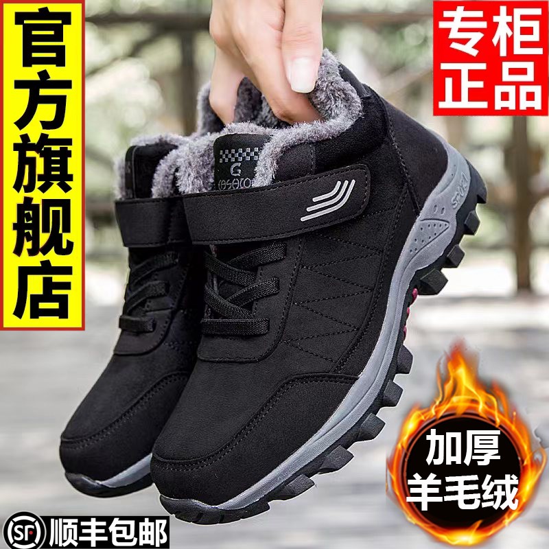 新冬款足羊毛棉鞋防滑软底爸爸鞋