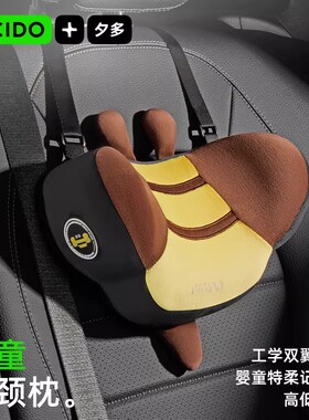 CICIDO夕多儿童车内睡觉汽车睡枕头枕车用车载睡觉神器车上护颈枕