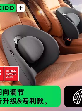 CICIDO夕多汽车腰靠主副驾座椅车载腰托司机开车头枕久坐护腰神器
