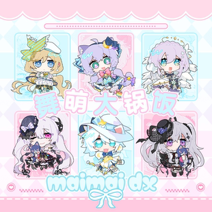 【寄售】Maimai-舞萌大锅饭AcidRizu音游周边牛奶猫盐巴