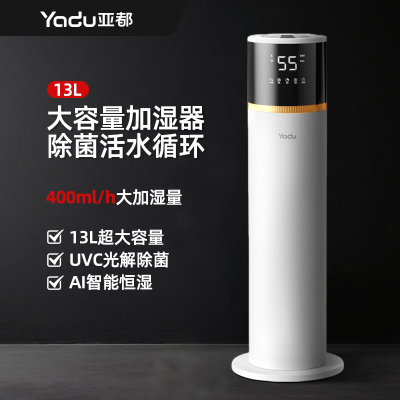 亚都加湿器家用大容量喷雾空气增湿机除菌大雾量孕妇婴儿卧室静音